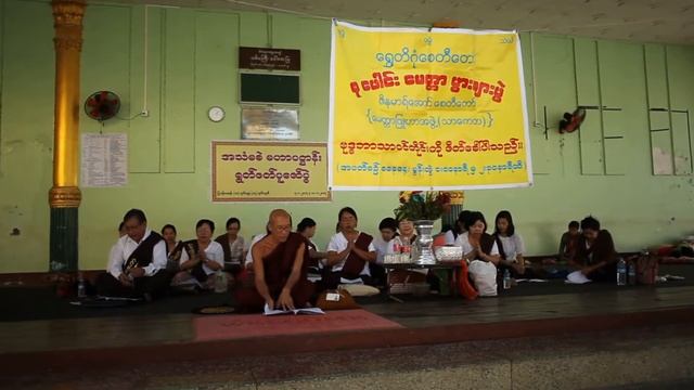 МЬЯНМА ЯНГОН НГВЕ САУНГ смотреть онлайн