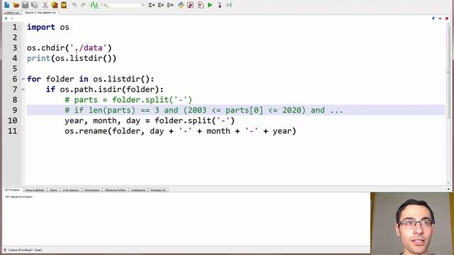 Массовое переименование папок | Python и автоматизация | Работа с папками в Python смотреть онлайн