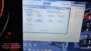 Как быстро проверить пробег с помощью VCDS или Васи диагноста