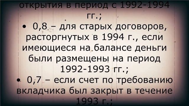 Есть Сберкнижка СССР? Выплата по вкладам! 13 мая смотреть онлайн