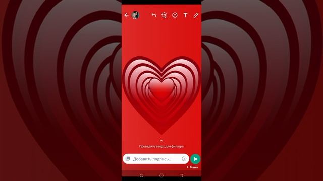 как сделать красивые сердечко?❤? маме на вотцапе смотреть онлайн