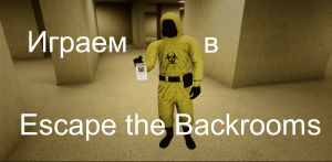 Escape the Backrooms