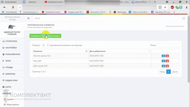 ПО #3 Делаем интерактивное расписание (часть 5) смотреть онлайн