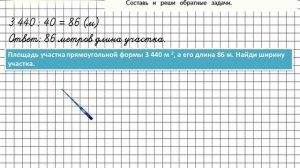 Страница 37 Задание 25 – Математика 4 класс (Моро) Часть 2