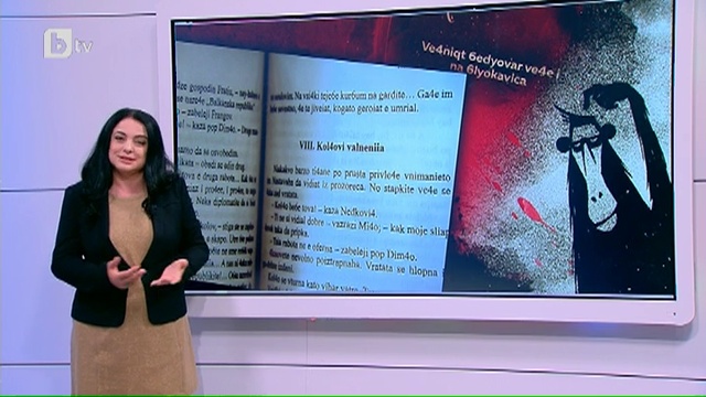 Преиздадоха романа -Под игото- на... шльокавица - bTV - 22.05.2017 смотреть онлайн