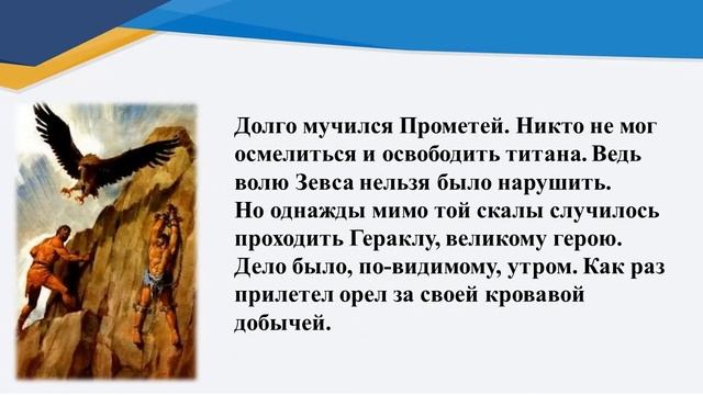 ІІ четверть, литературное чтение, 4 класс, Урок №33 смотреть онлайн