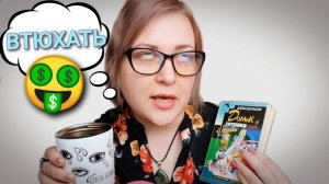 АСМР Ласковый продавец в СЕКОНД ХЕНД хочет втюхать тебе побольше 👕👖🤑👡👗 ролевая и