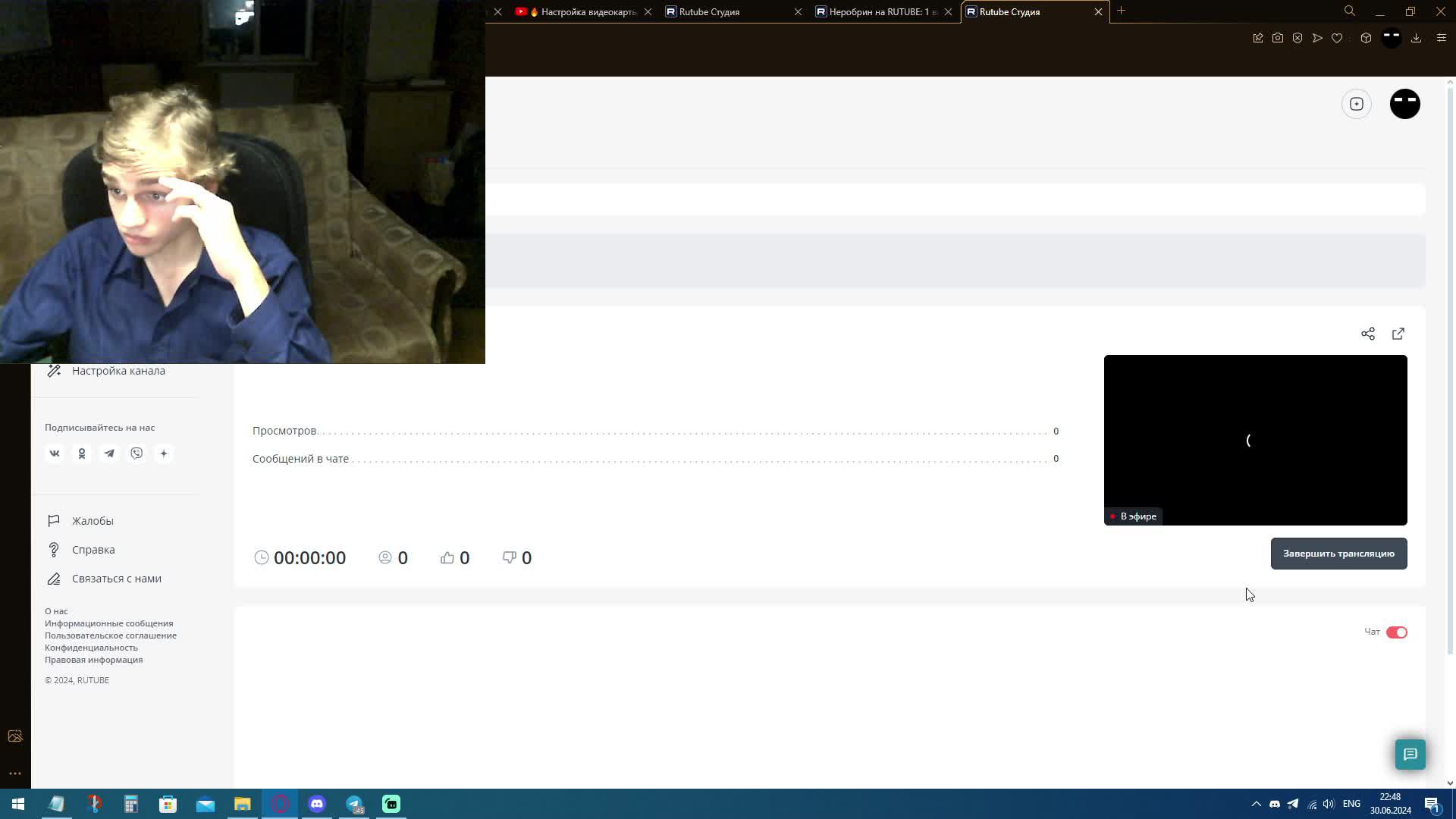 СТРИМ НЕРОБРИНА