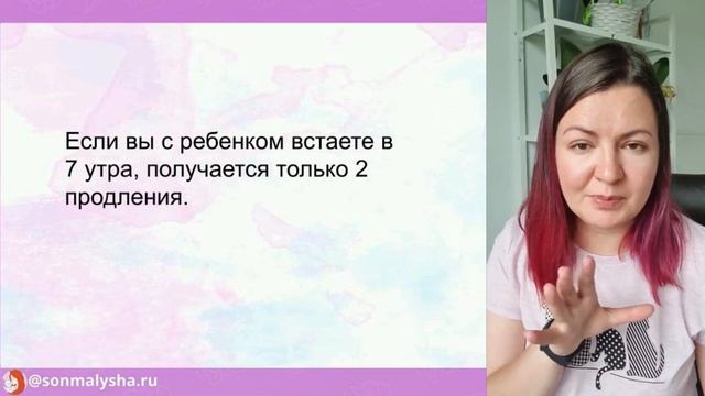 Режим сна ребенка в 7 месяцев. Продление снов. 7 месяцев рано просыпается. смотреть онлайн