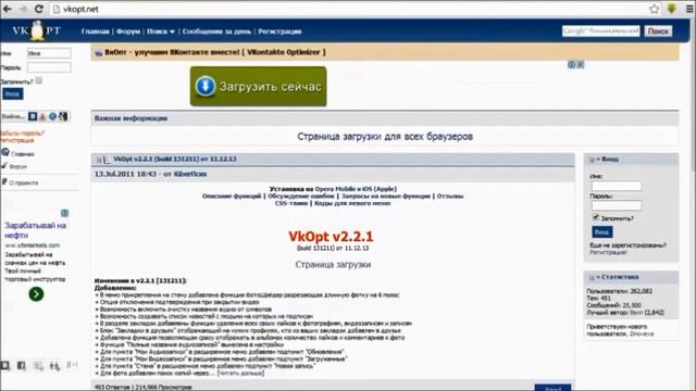 Как закрепить пост на стене ВК и как очистить стену. смотреть онлайн