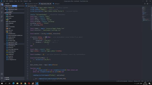 Уроки Lua для SAMP #18 HotKey ImGui Addons/ Сохранение в ini смотреть онлайн