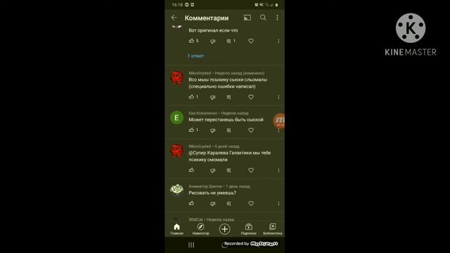 ОТВЕЧАЮ НА ВАШИ ВОПРОСЫ|Я НЕ СЬЮХА смотреть онлайн