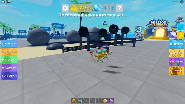 Симулятор СИЛАЧА! Прокачка от НУБ до ПРО в Muscle Legends Roblox смотреть онлайн