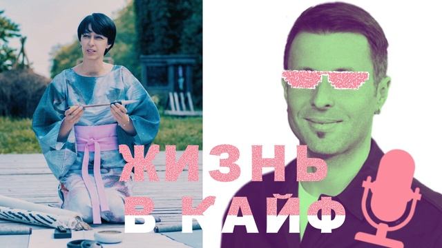 #14 Преподаватель китайской живописи, йоги и арт-терапии Екатерина Бай смотреть онлайн