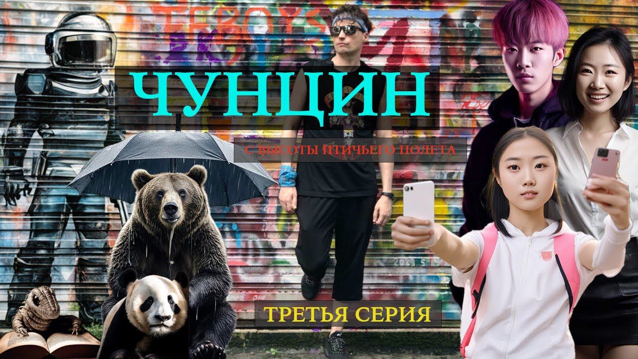 Чунцин с высоты птичьего полета! Часть 3.