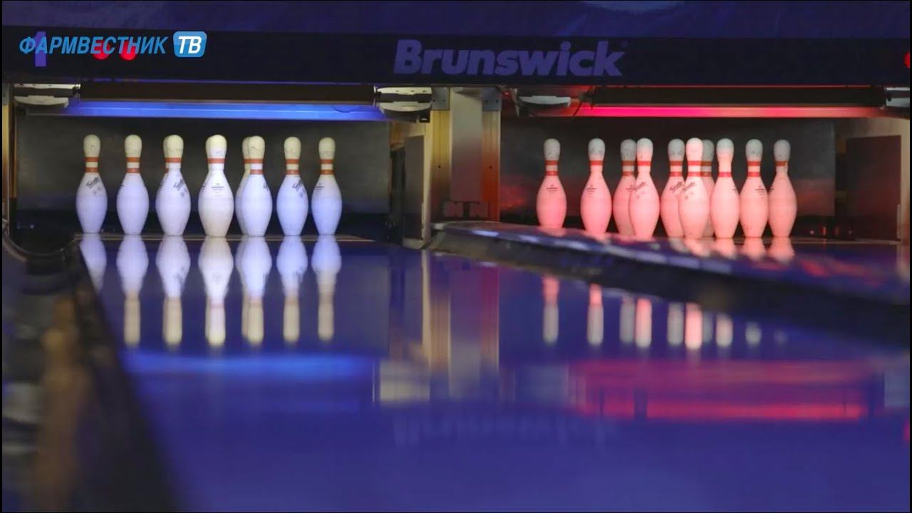 «Актуальный репортаж»: «Proекции будущего» Турнир по боулингу на кубок «Фармацевтического вестника» смотреть онлайн
