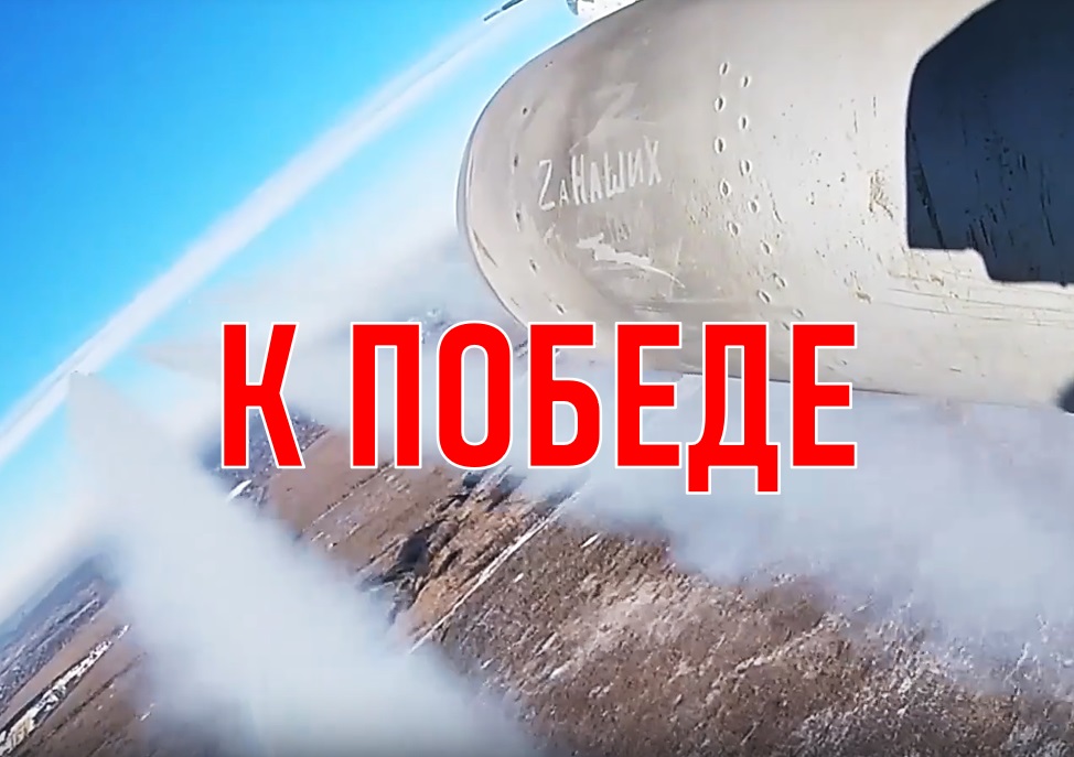 К Победе!!! (СВО. Песня) смотреть онлайн