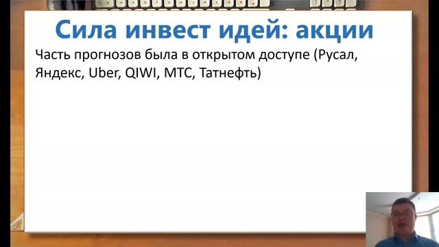 Старт 25 января! 3-ступенчатая программу с подпиской на 3 года на инвестиционные идеи! смотреть онлайн
