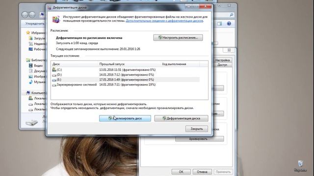 Как выполнить дефрагментацию диска средствами Windows смотреть онлайн