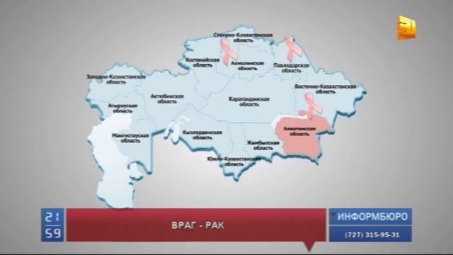 Во всём мире сегодня отмечают День борьбы против рака смотреть онлайн