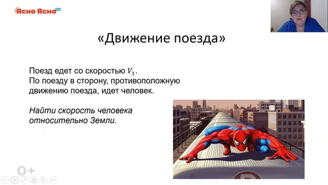 ЕГЭ 2021 по физике | Относительность движения | Кинематика | Ясно Ясно ЕГЭ смотреть онлайн
