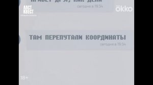 Ласт квест | Официальный трейлер