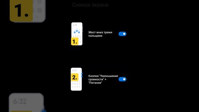 как сделать скриншот на телефонах xiaomi & by Poco а вы какие знаете? смотреть онлайн