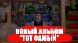 Презентация нового выпускного альбома