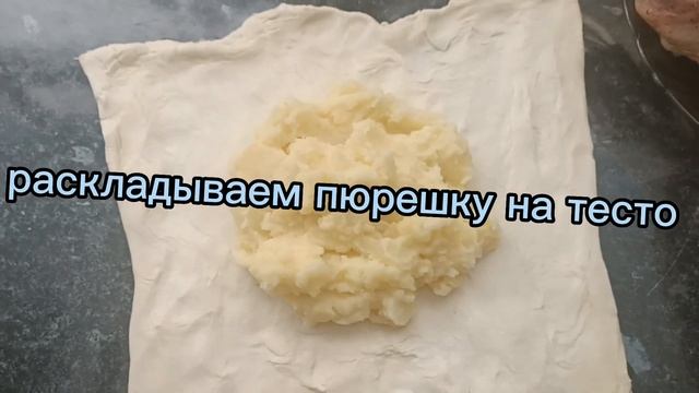картошка в слоёном тесте с курицей в духовке смотреть онлайн