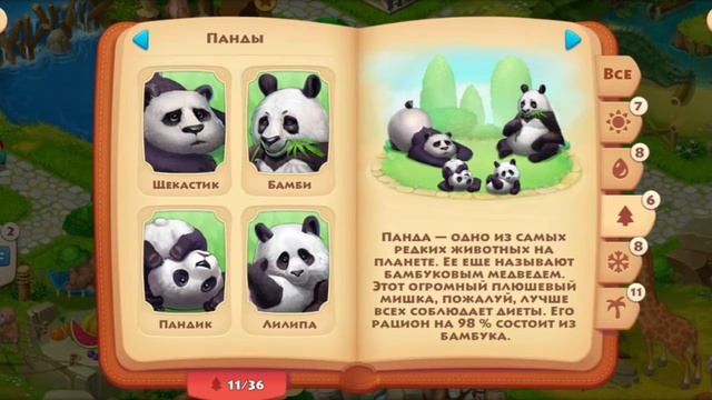 Township 60 level ⭐ Обзор ЗООПАРКА 🖼 Панды 🐼 смотреть онлайн