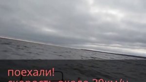 Южанка 2 По попутной волне