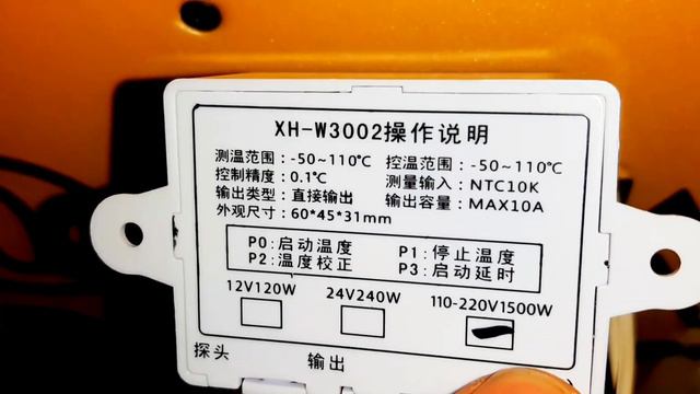 Инкубатор ясаш w3002 терморегкляторини созлаш ва улаш смотреть онлайн