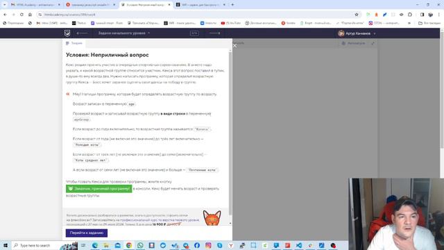 Дневник Senior'а не умеющего программировать. День 6-ый смотреть онлайн