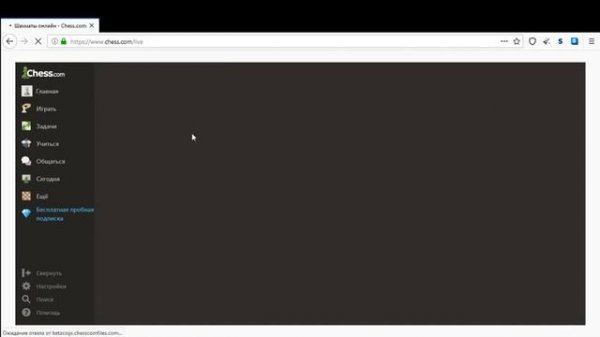 Как зарегистрироваться и играть в турнирах на chess.com