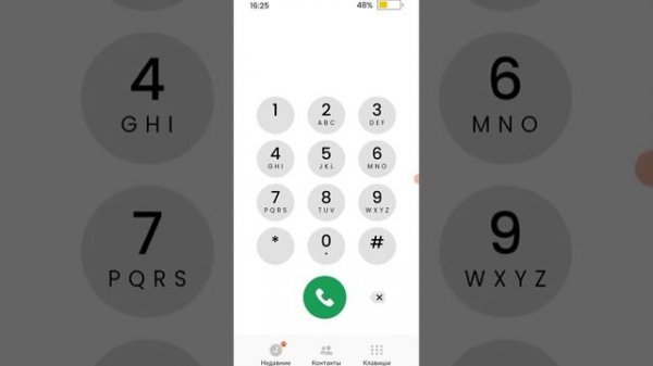 Звоню на номера 111 222 333 444 555 666 777 888 999 000