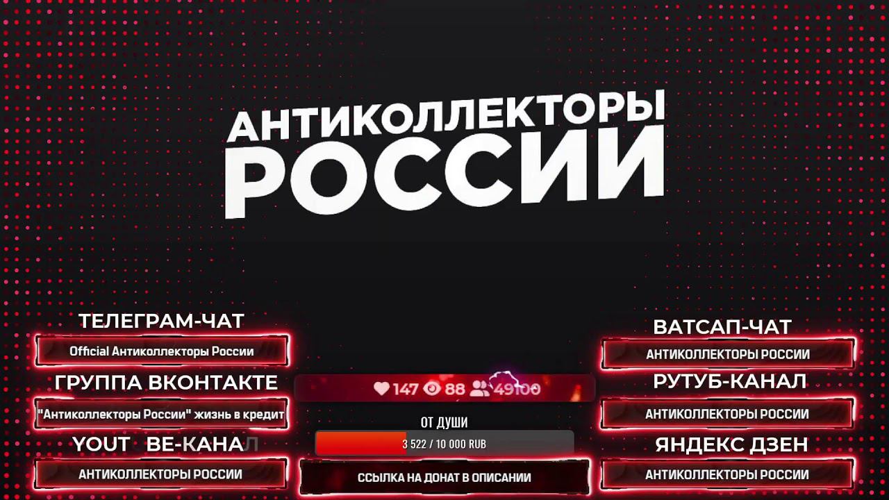 " ПРЯМОЙ ЭФИР Сергей Гагарин , Антиколлекторы России #gagarin #долги #мфо смотреть онлайн