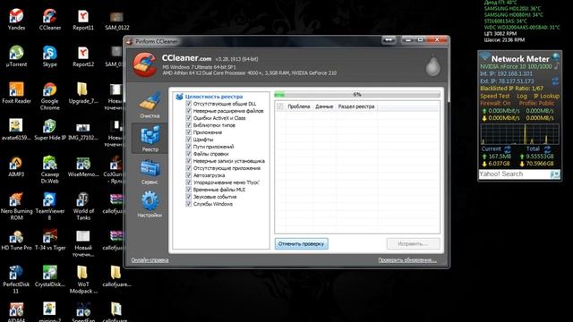 Очистка реестра и диска компьютера ( с юмором ) смотреть онлайн