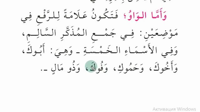 Перевод - Матн Аджрумия - 3 смотреть онлайн