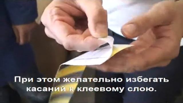 антискользящая лента Мельхозе смотреть онлайн