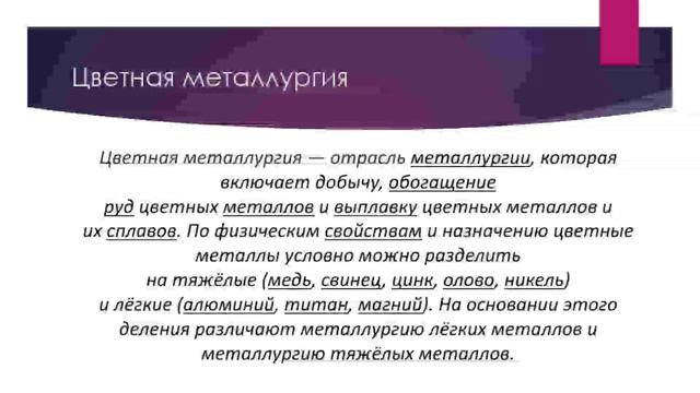 Металлургия цветных металлов смотреть онлайн