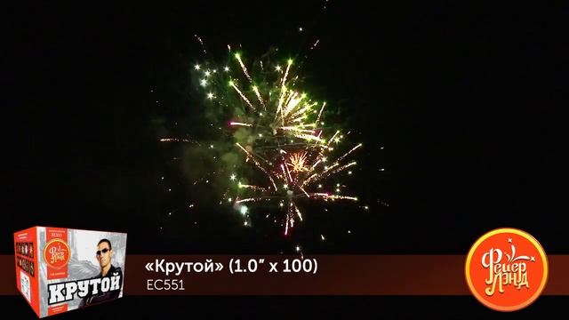 Крутой EC551 (1" х 100) салют ФейерЛэнд NEW смотреть онлайн