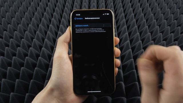 ⚫ Как добавить номер в черный список на iPhone смотреть онлайн