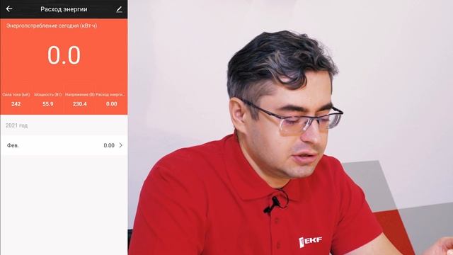Как это работает ? | Умные розетки EKF Connect и EKF Connect Pro смотреть онлайн