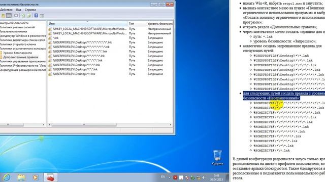 6. Защита от уязвимости Comodo Internet Security к ярлыкам смотреть онлайн