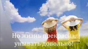 Социальная реклама против подростковых суицидов «Жизнь прекрасна»