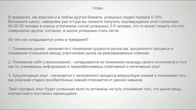 Курс трейдинга. Основы трейдинга от Expert Trader. Урок 1. Начинающим трейдерам. смотреть онлайн