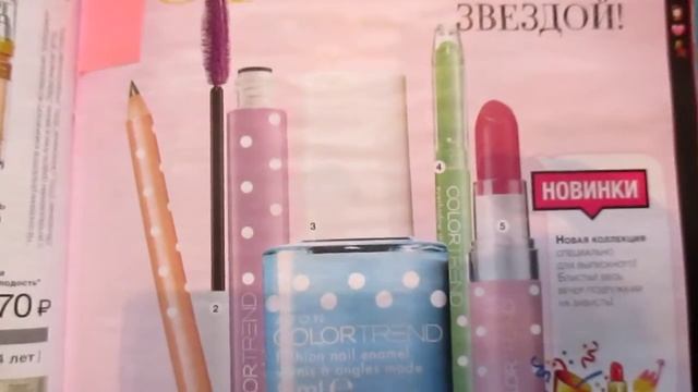 AVON КАТАЛОГ 8/2017//НОВИНКИ !!!//ЛИСТАЕМ ВМЕСТЕ !!! смотреть онлайн