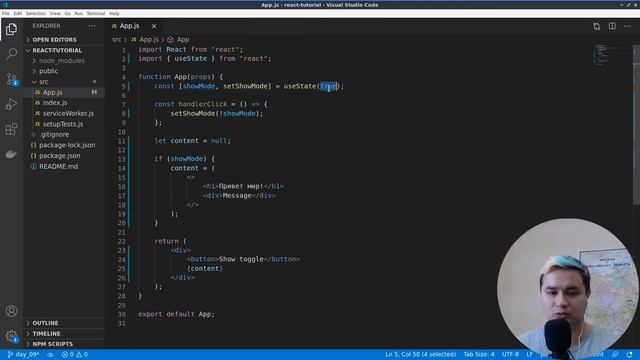 React 09: Условный рендринг смотреть онлайн