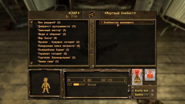 #58 Fallout New Vegas Dust 2.0 (Авиабаза огромная=))часть№2=) смотреть онлайн