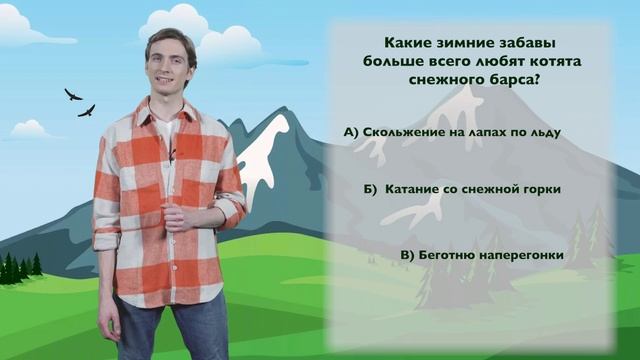 Снежный барс. Онлайн-курс по сохранению редких видов животных смотреть онлайн